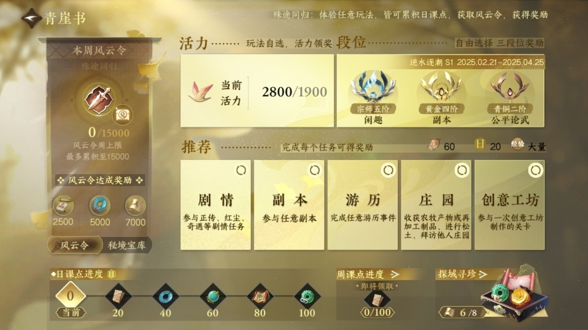 逆水寒手游截图-37547