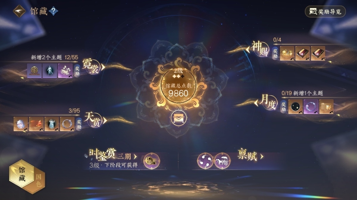逆水寒手游截图-37548