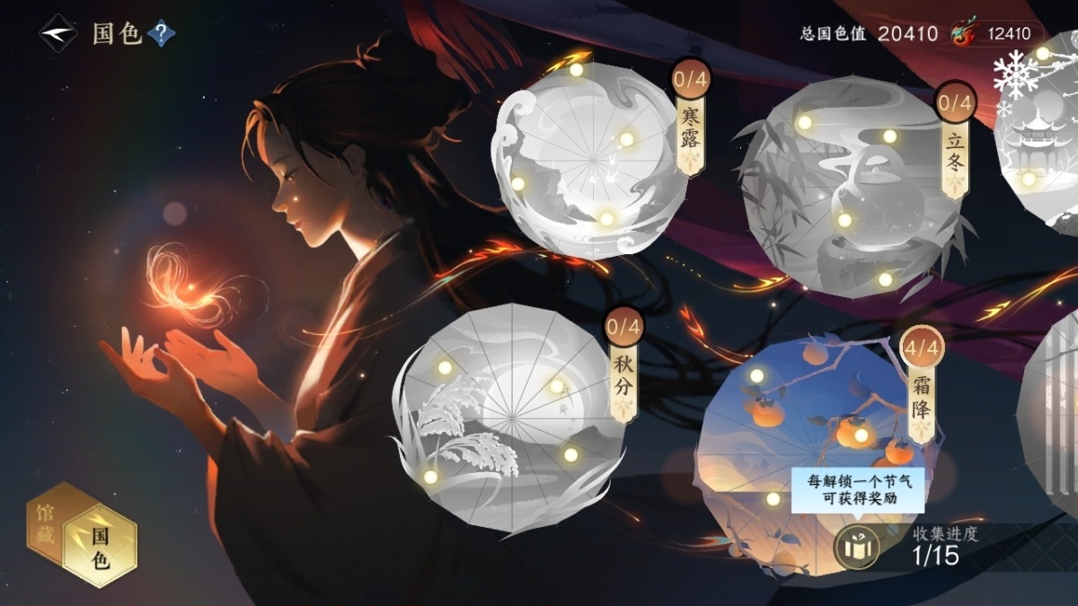 逆水寒手游截图-37549