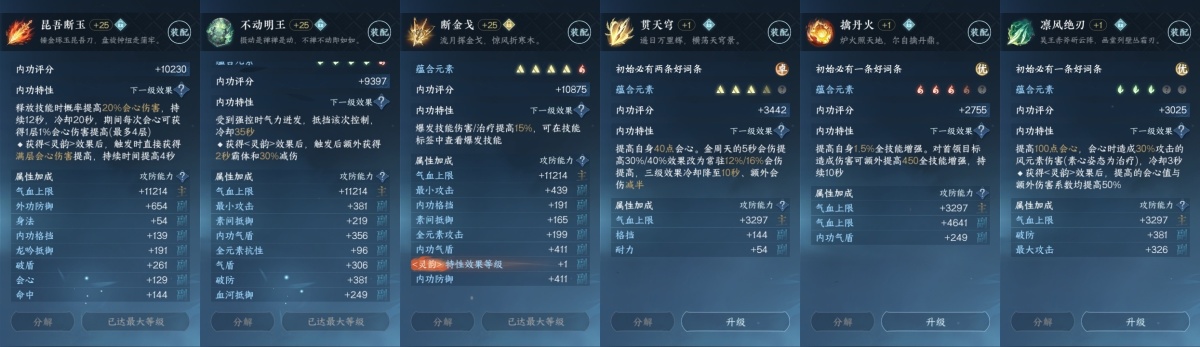 逆水寒手游截图-37562