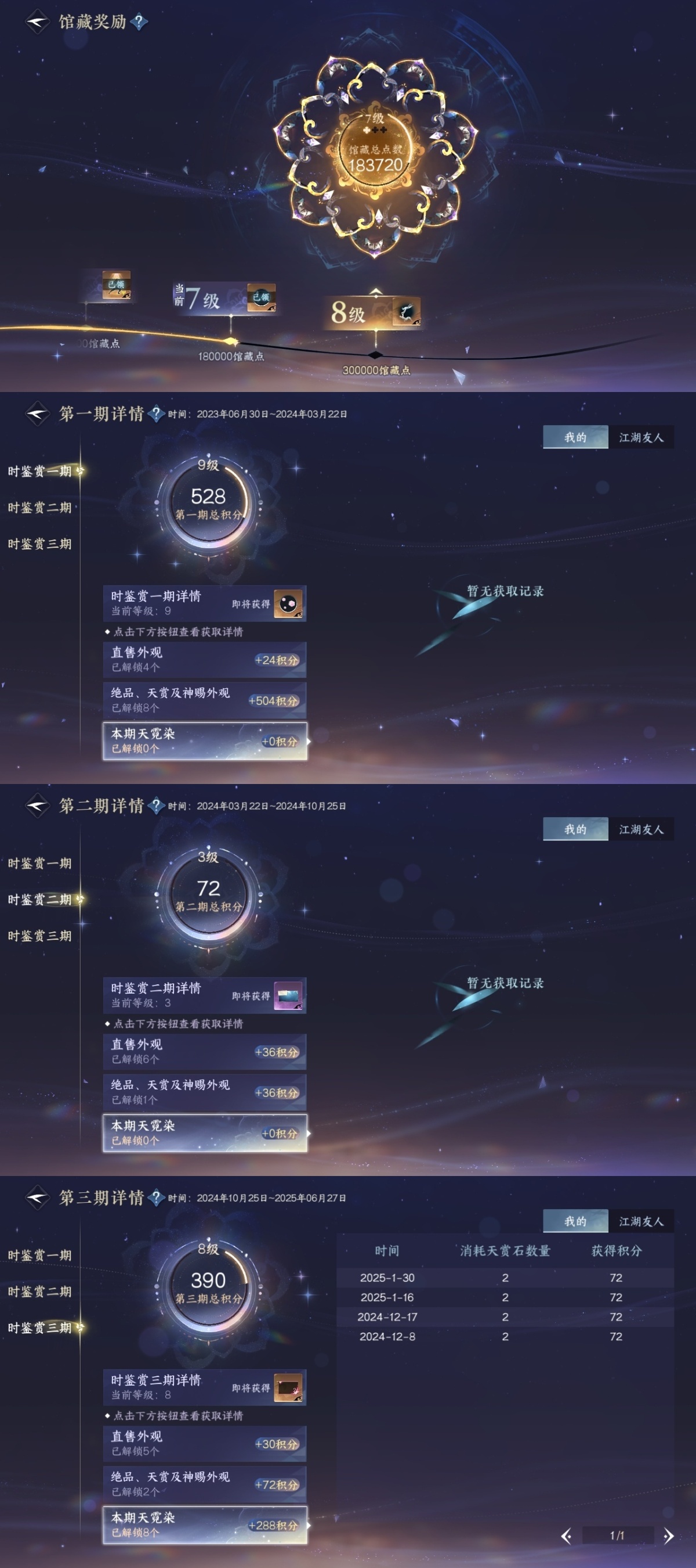 逆水寒手游截图-37564