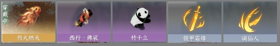逆水寒手游截图-37566