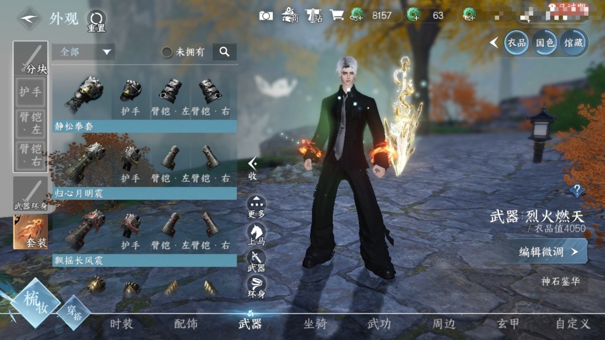逆水寒手游截图-37581