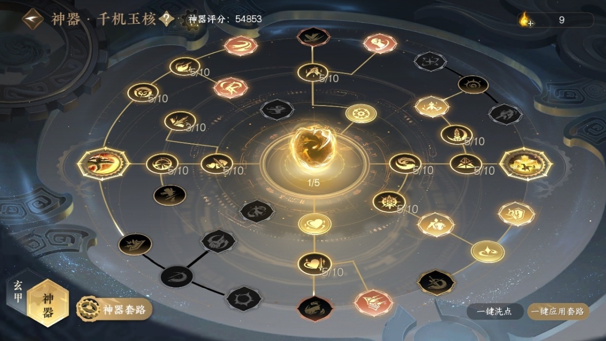 逆水寒手游截图-37584