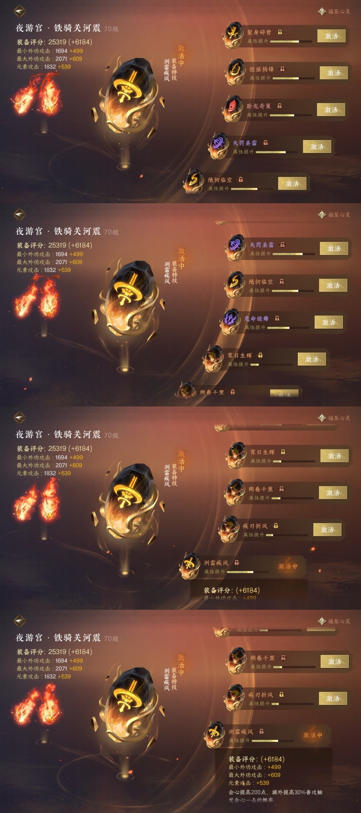 逆水寒手游截图-37585