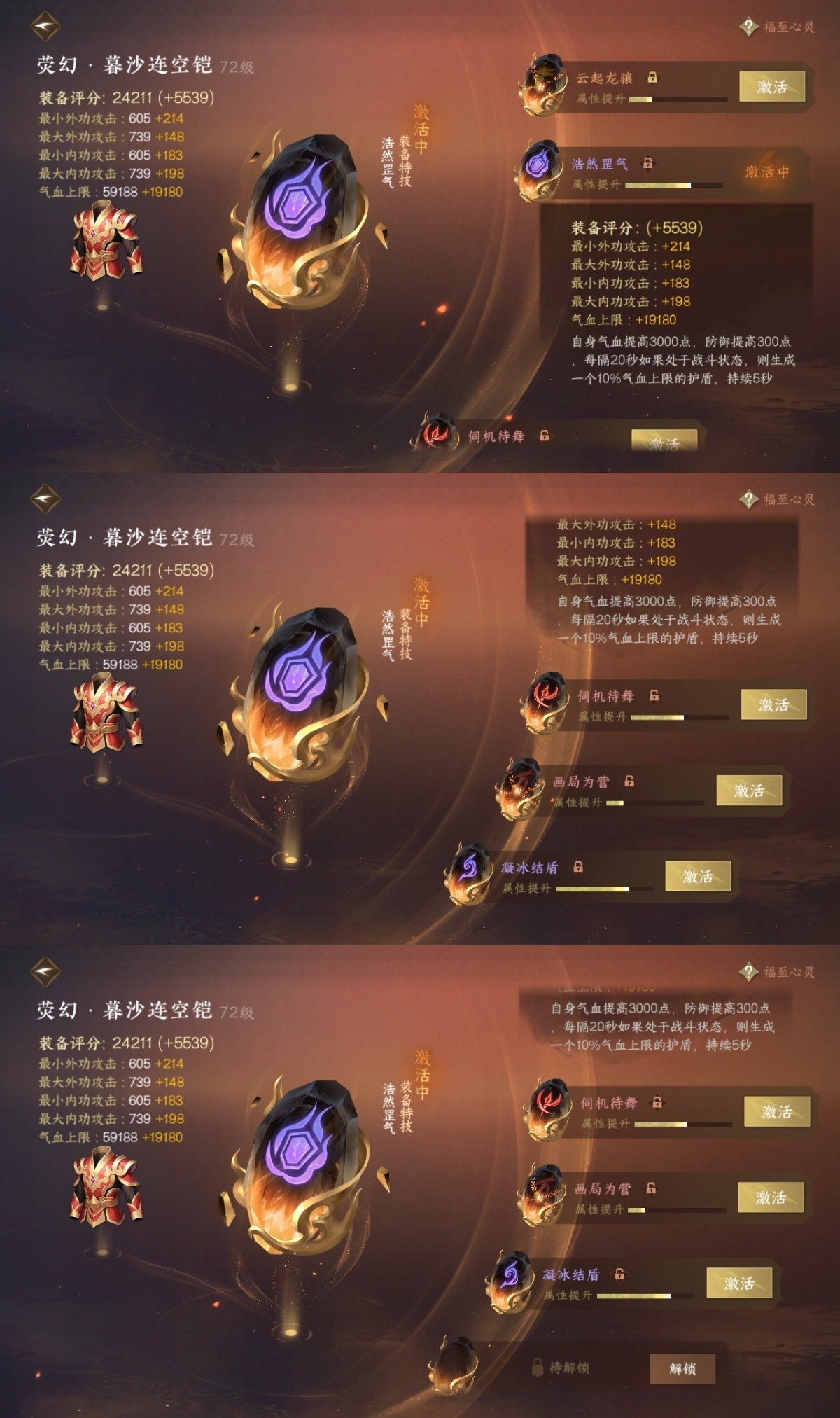 逆水寒手游截图-37587