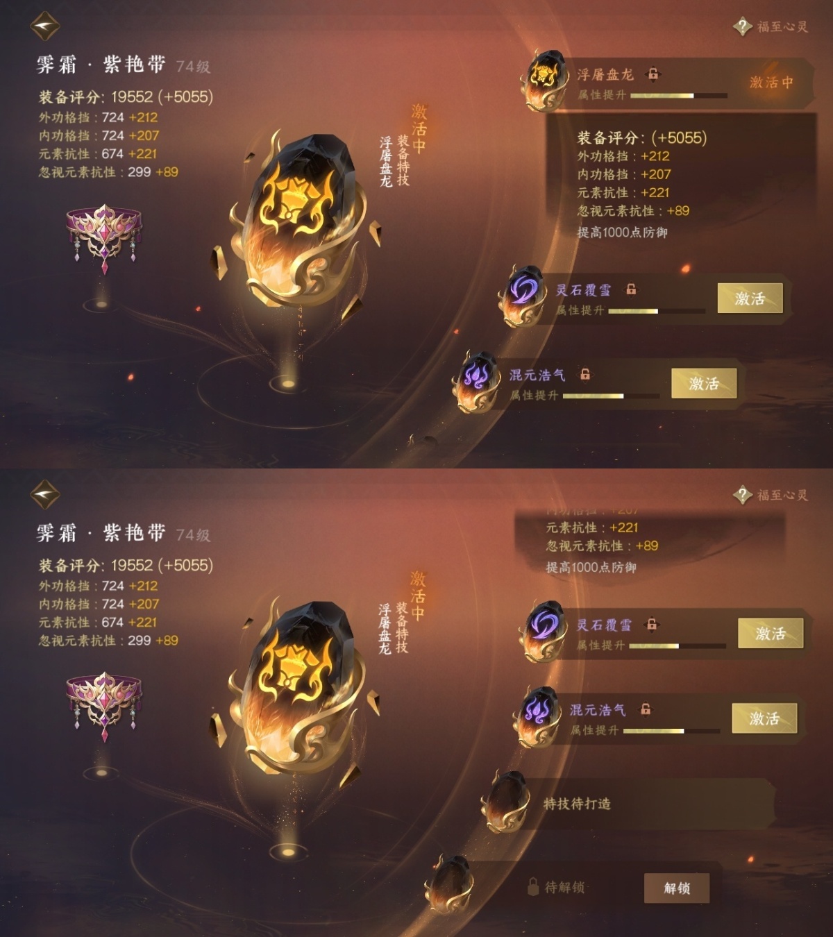 逆水寒手游截图-37588