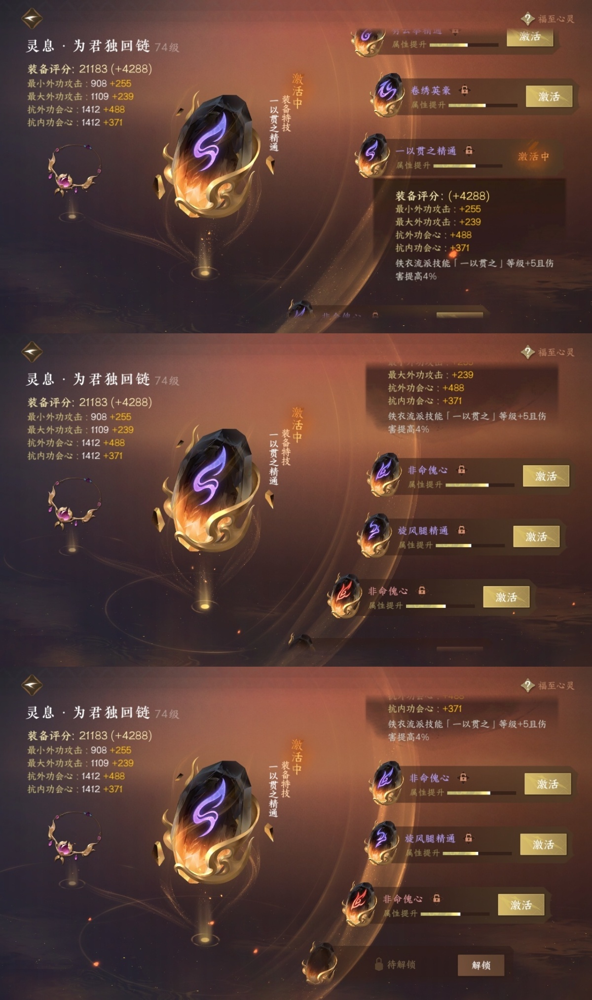 逆水寒手游截图-37590