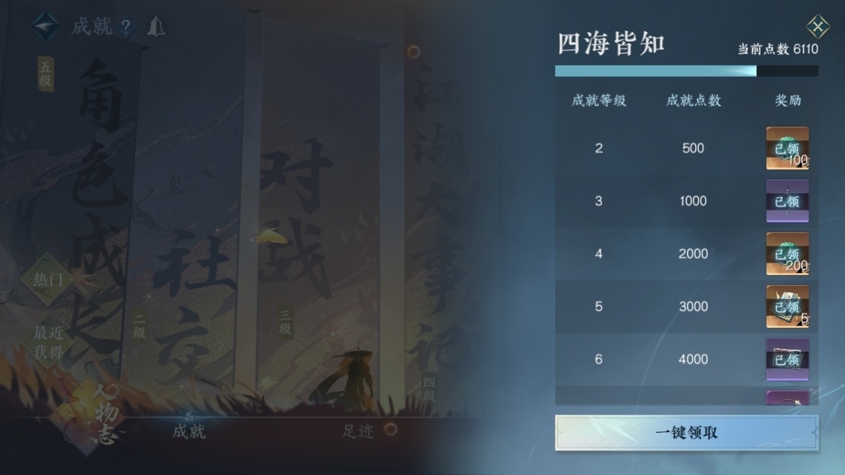 逆水寒手游截图-37592
