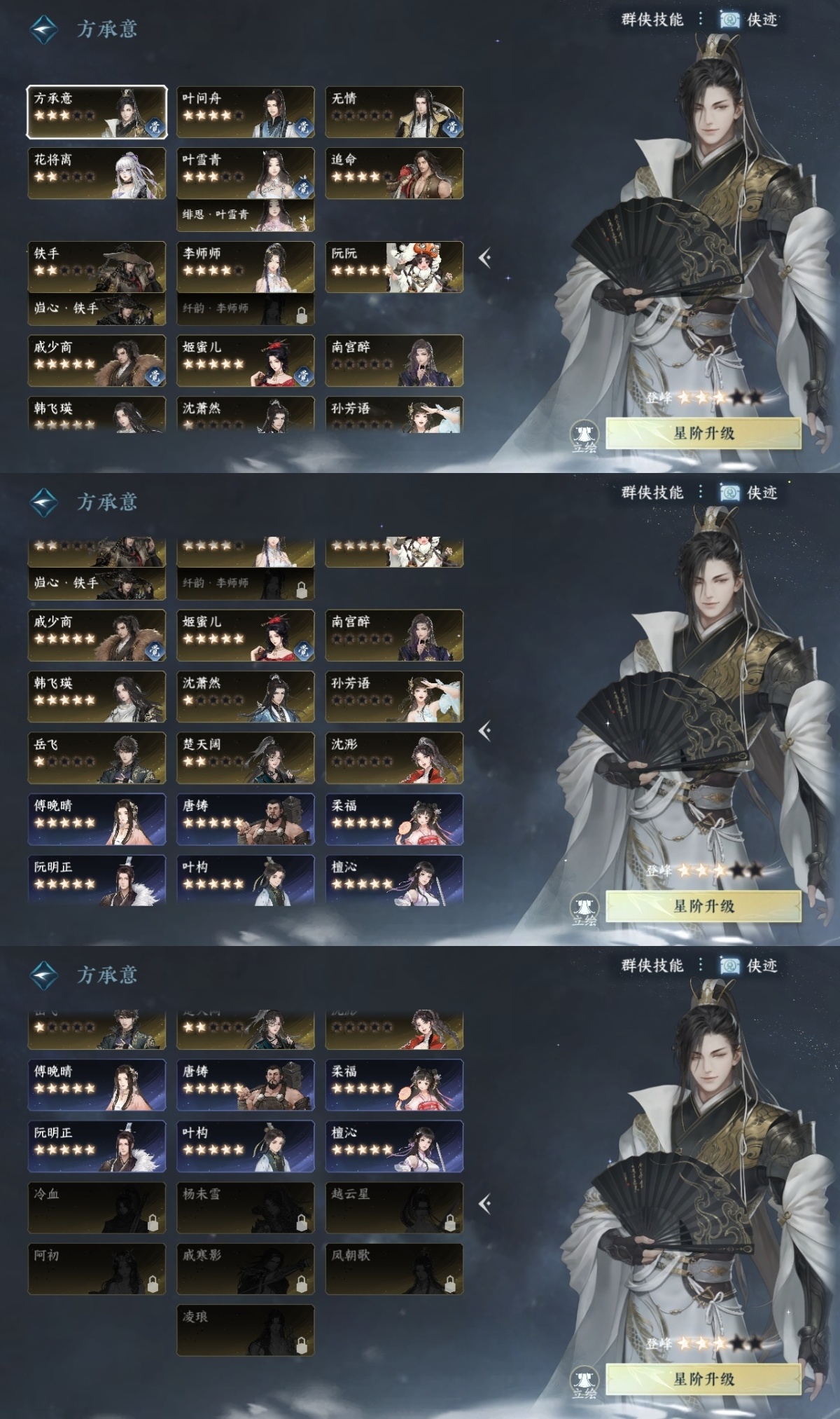 逆水寒手游截图-37595