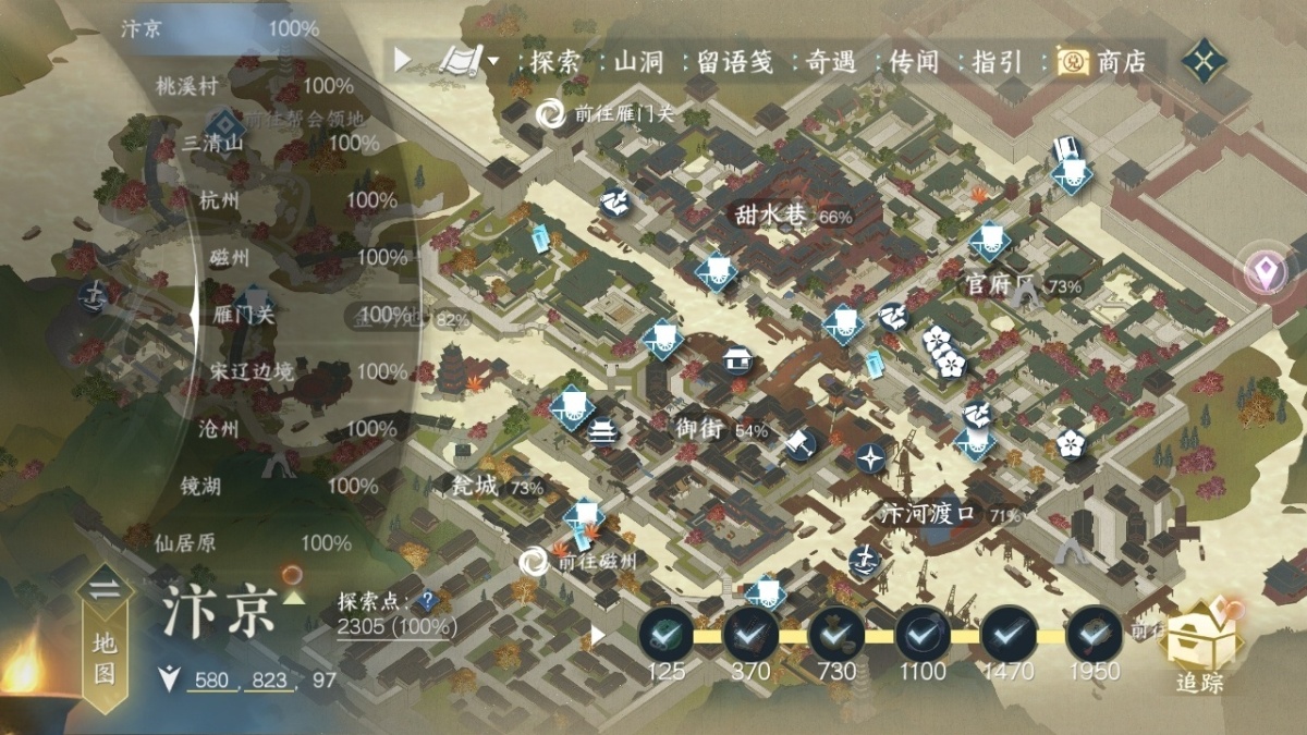 逆水寒手游截图-37597