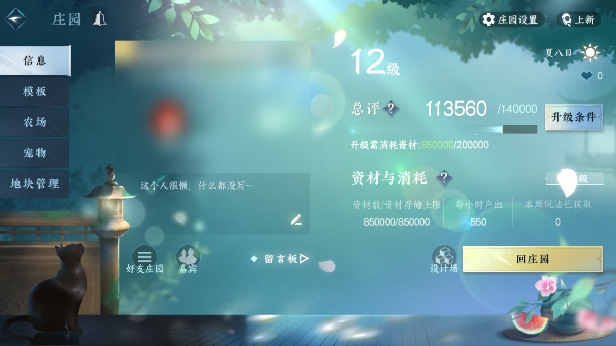 逆水寒手游截图-37598