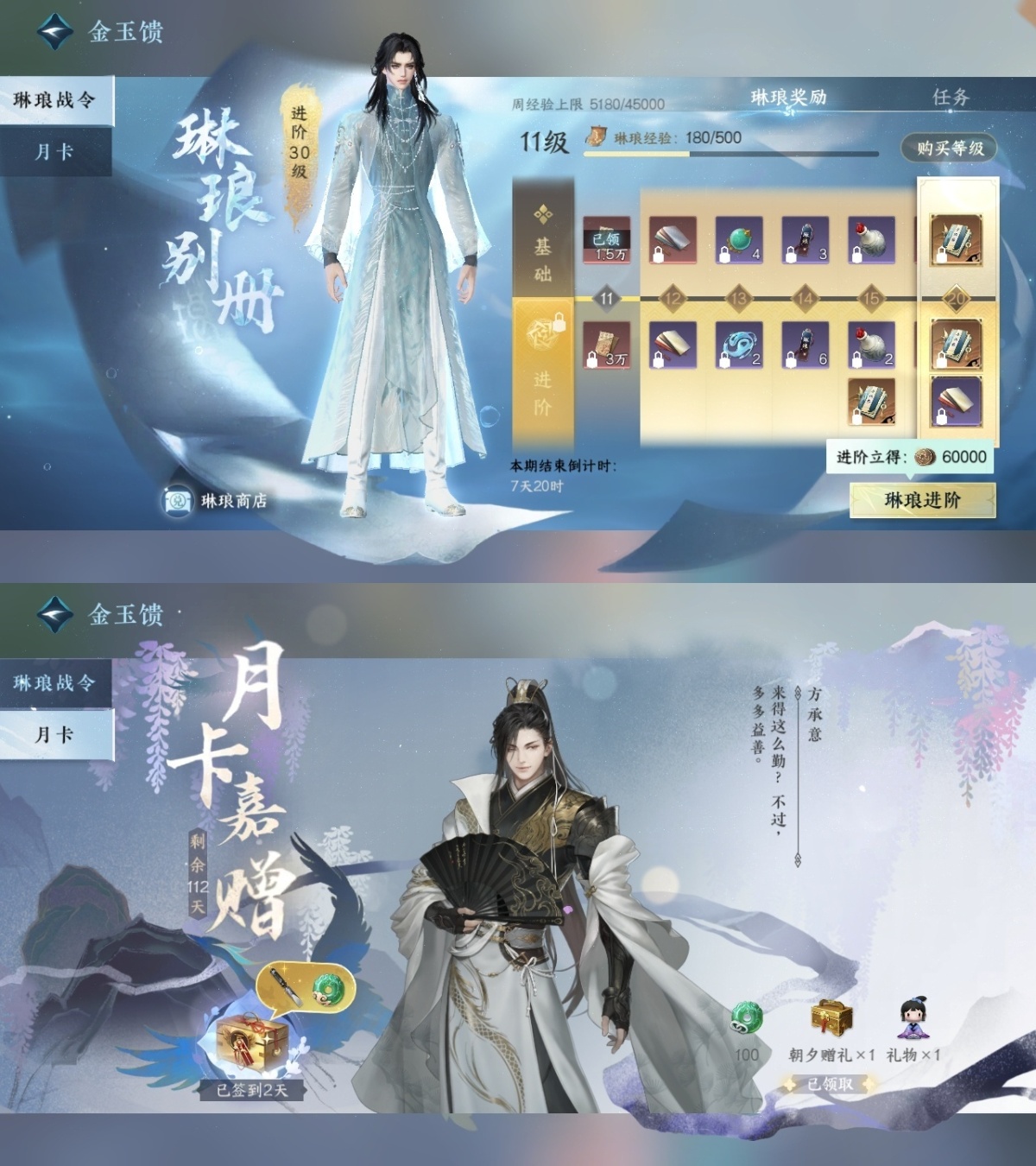 逆水寒手游截图-37599