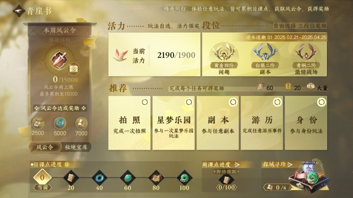 逆水寒手游截图-37600