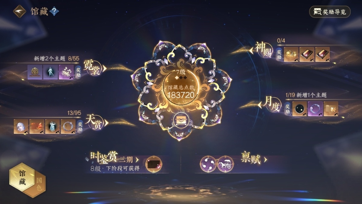 逆水寒手游截图-37601