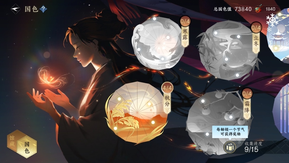 逆水寒手游截图-37602