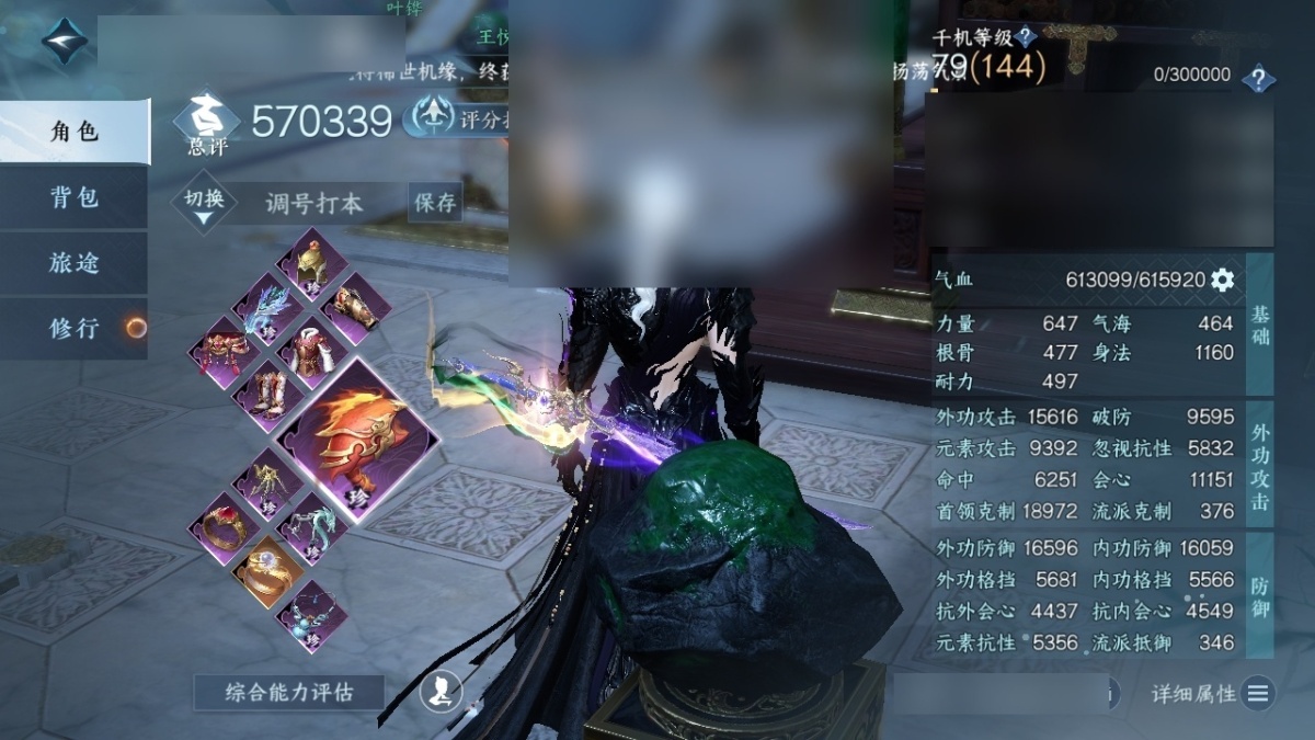 逆水寒手游截图-37605