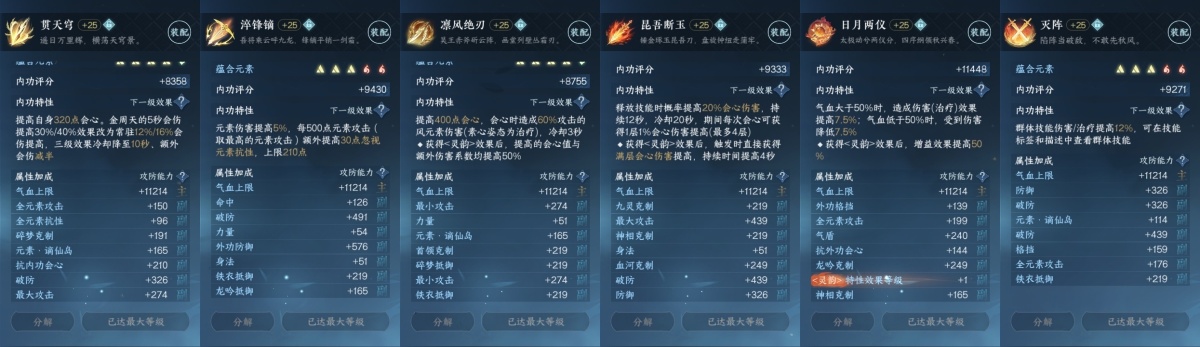 逆水寒手游截图-37608