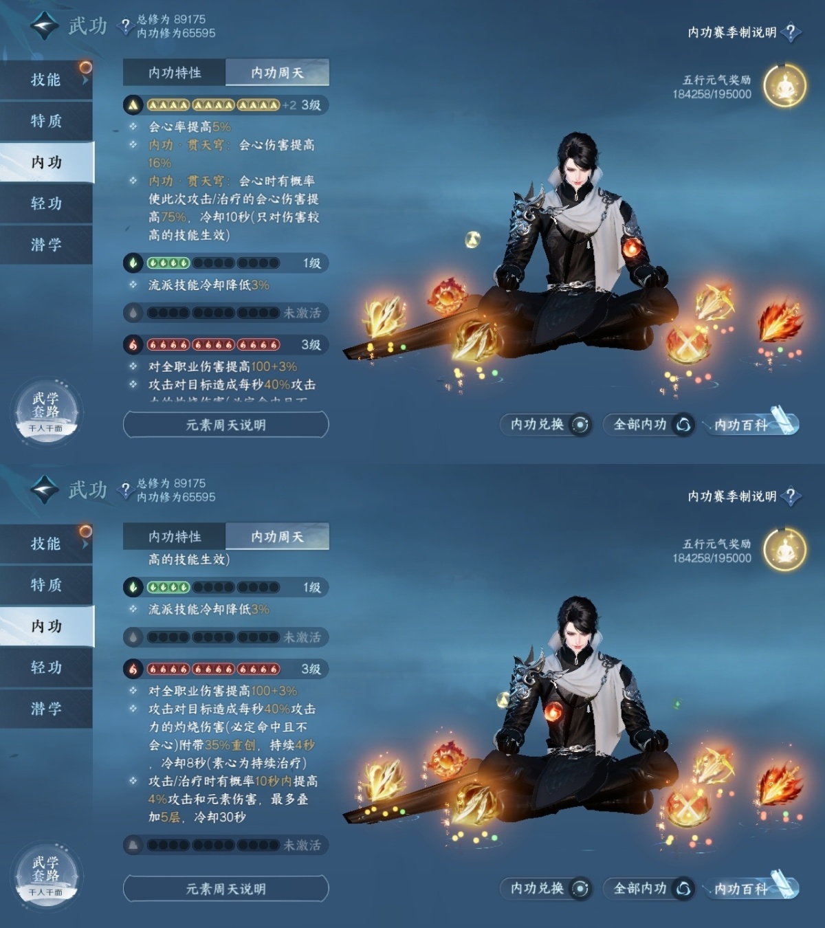 逆水寒手游截图-37609