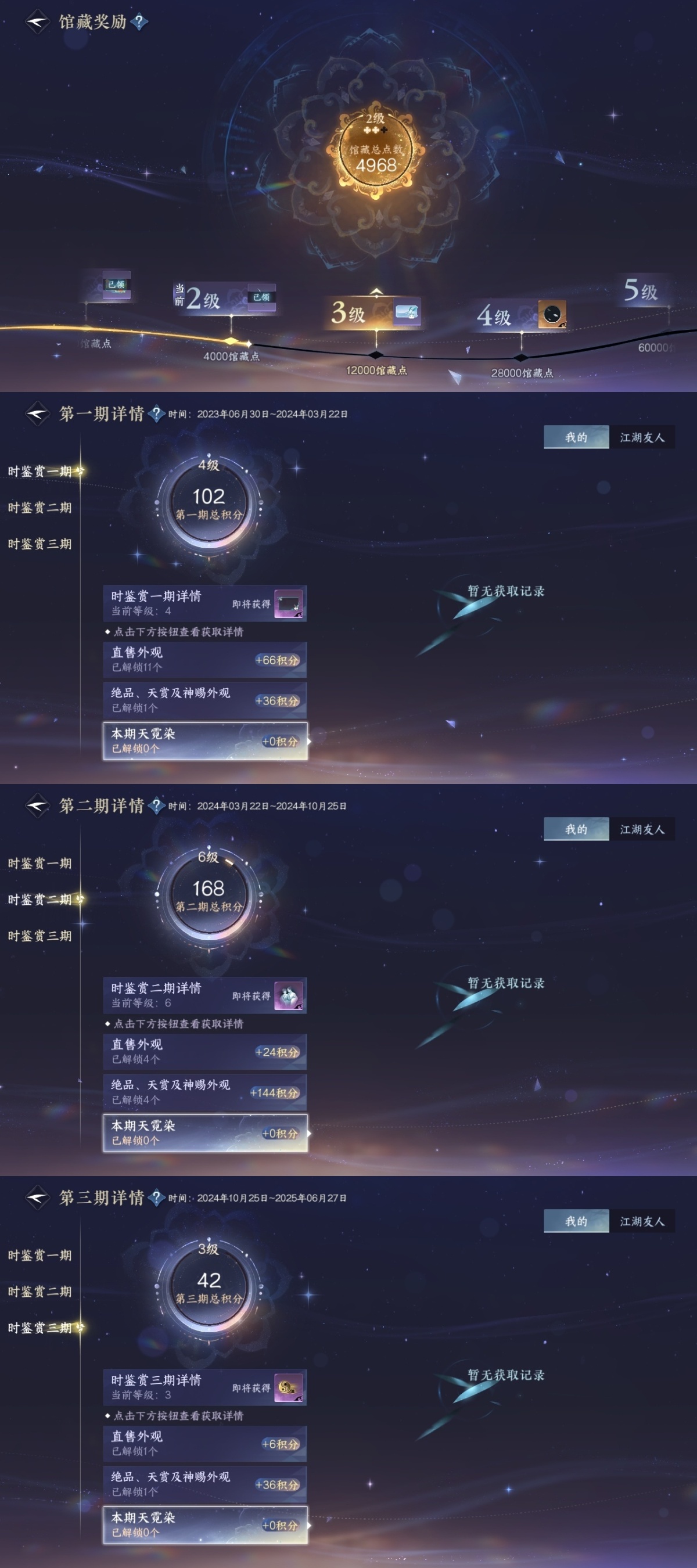 逆水寒手游截图-37610