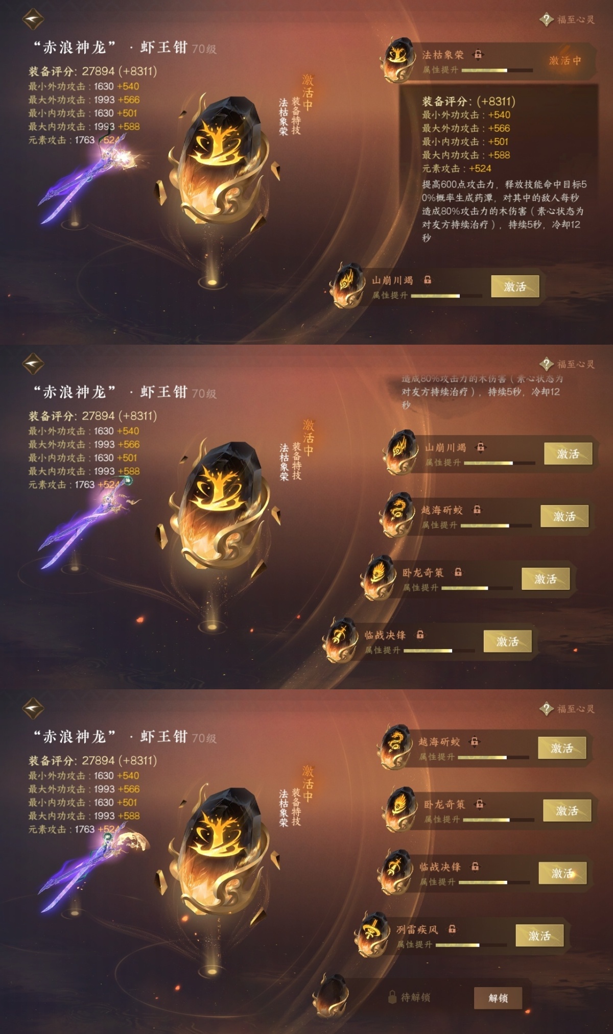 逆水寒手游截图-37628