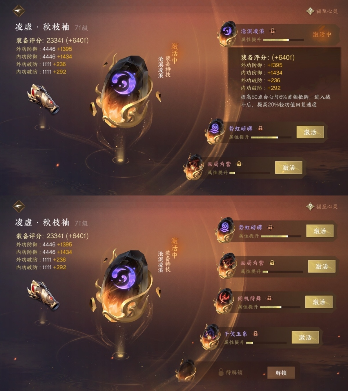 逆水寒手游截图-37629