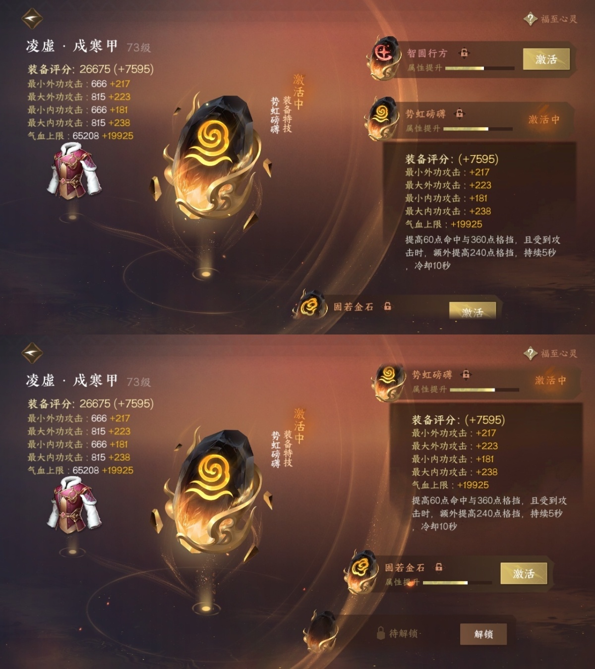 逆水寒手游截图-37630