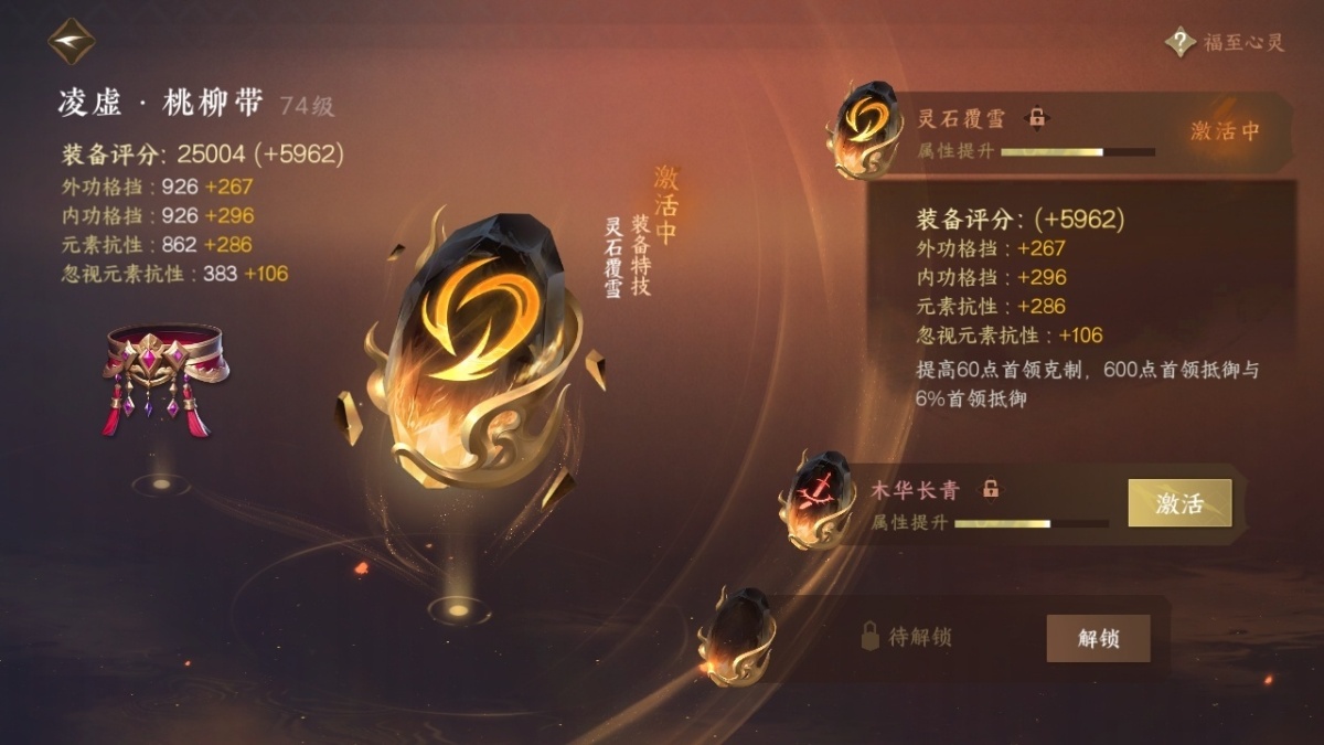逆水寒手游截图-37631