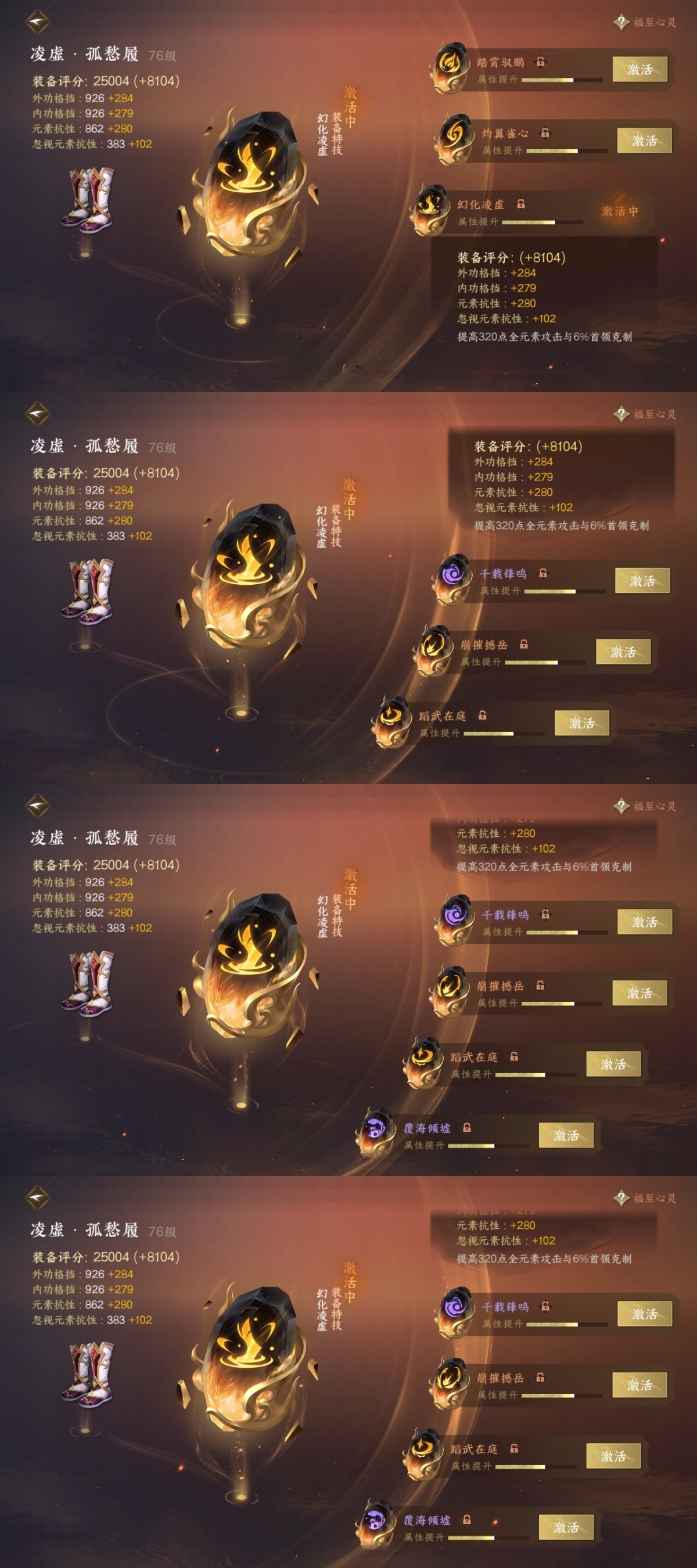 逆水寒手游截图-37632