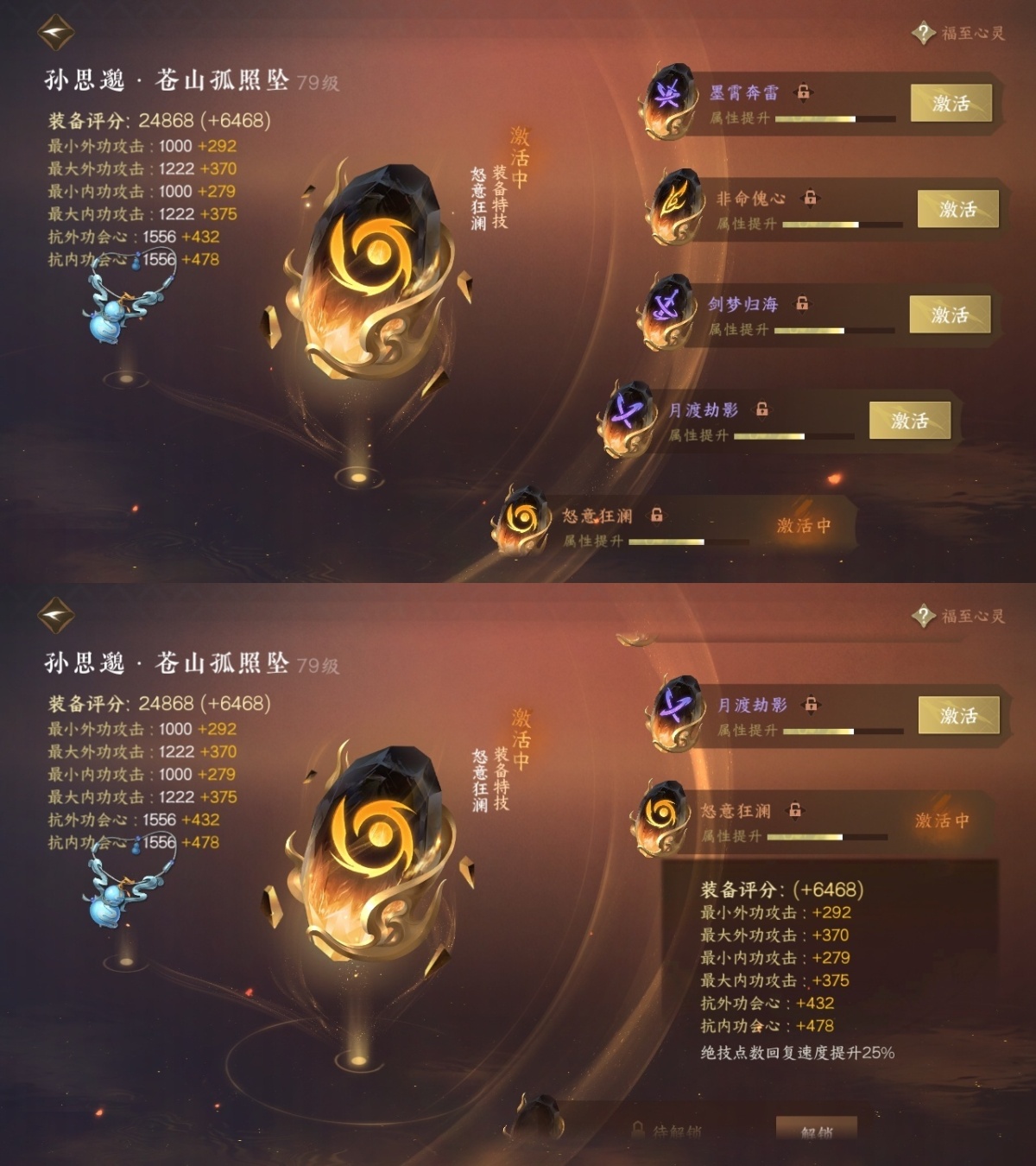 逆水寒手游截图-37633