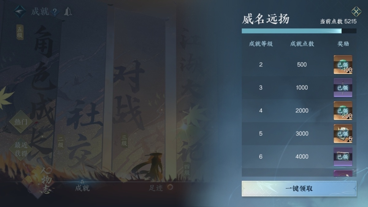 逆水寒手游截图-37635