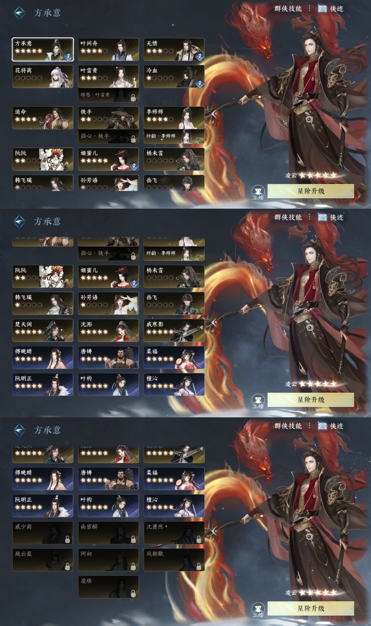 逆水寒手游截图-37638