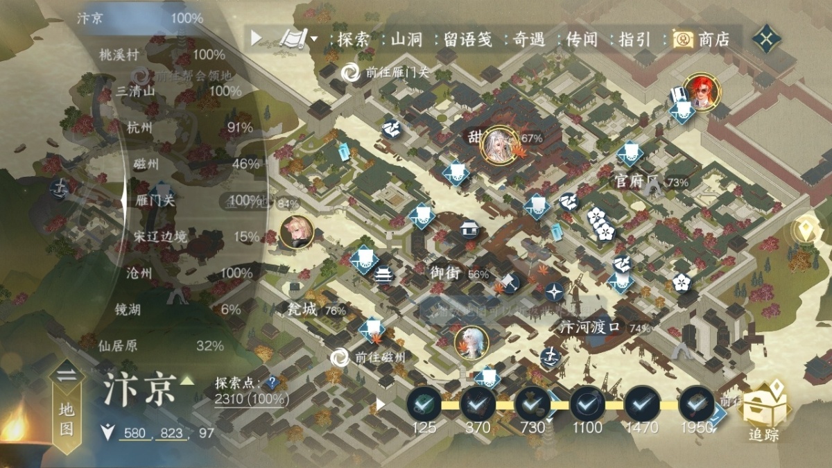 逆水寒手游截图-37640
