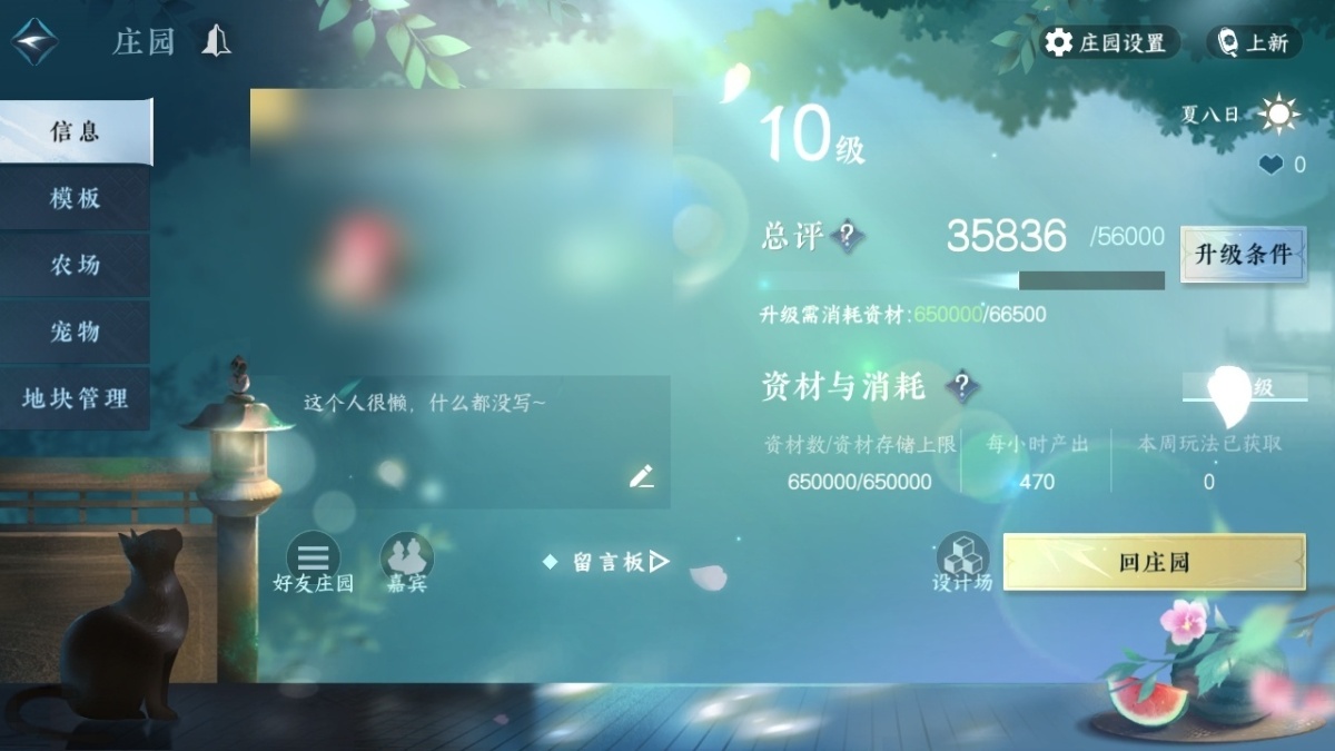 逆水寒手游截图-37641