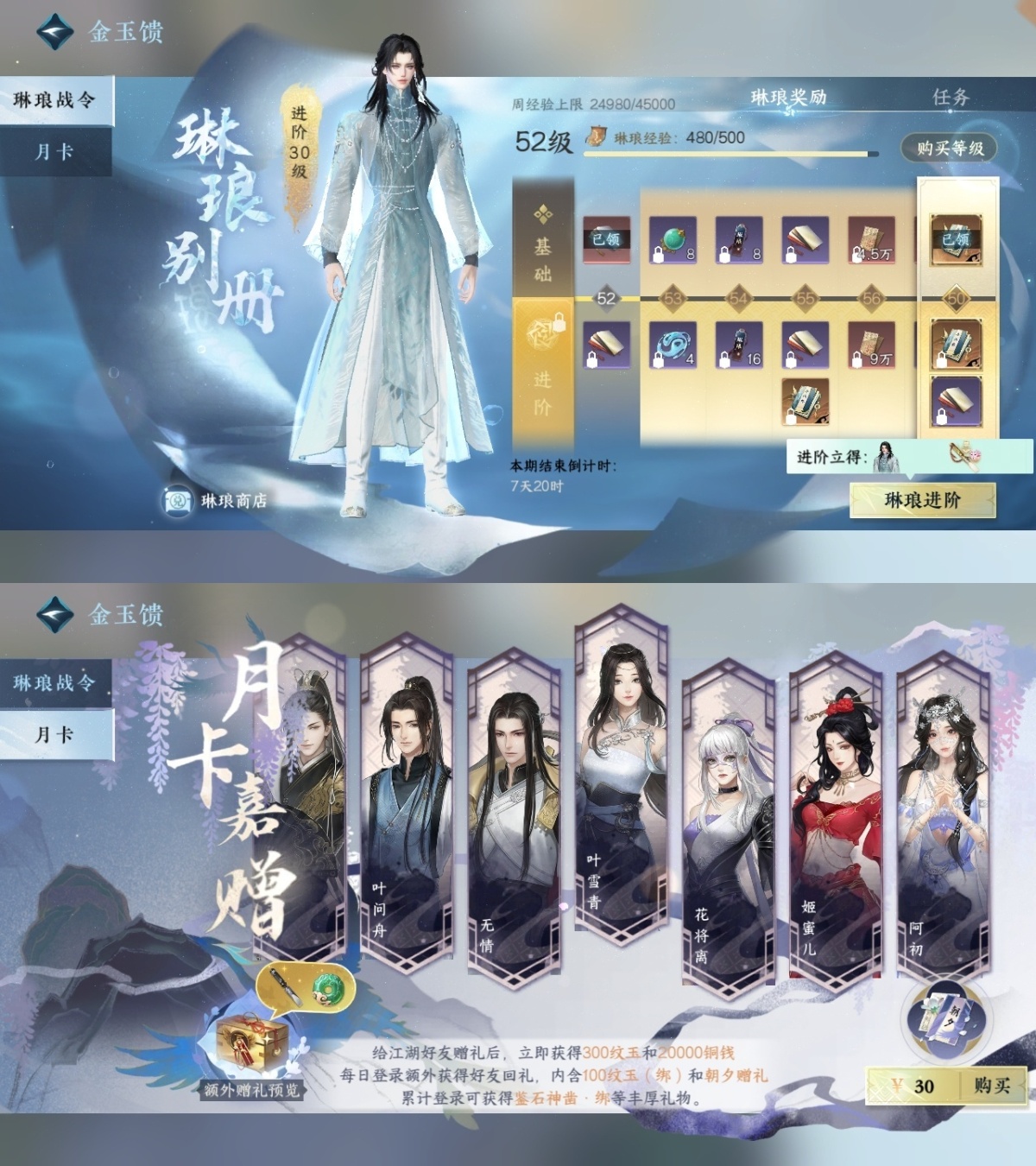 逆水寒手游截图-37642