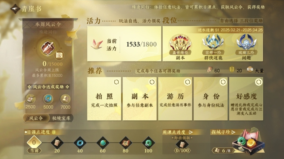 逆水寒手游截图-37643