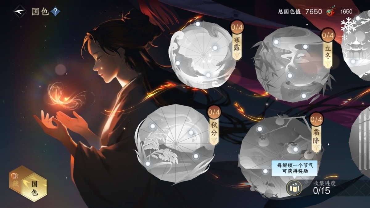 逆水寒手游截图-37645