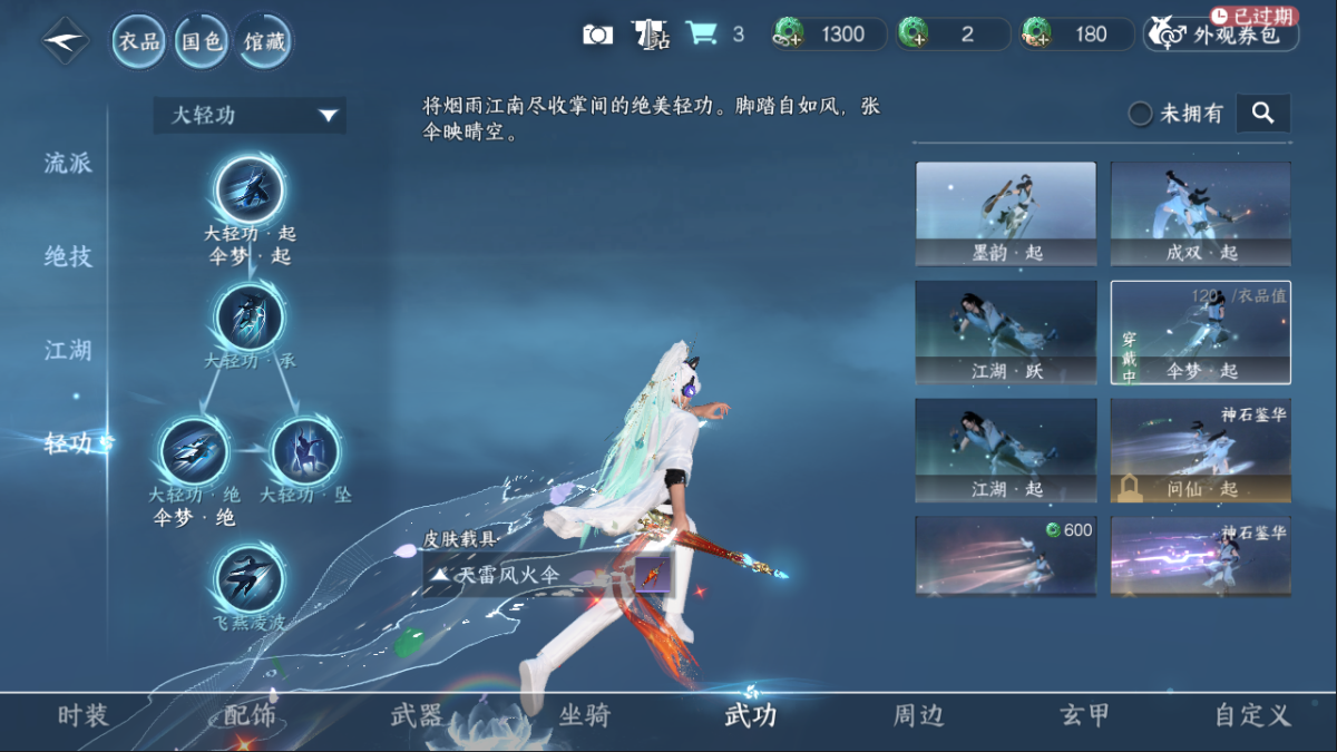 逆水寒手游截图-37700