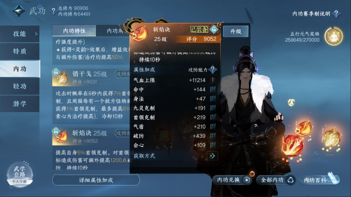逆水寒手游截图-37711