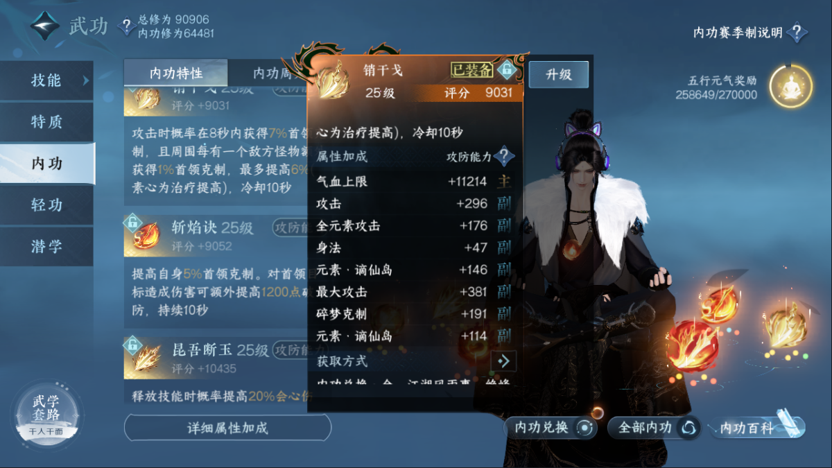 逆水寒手游截图-37712