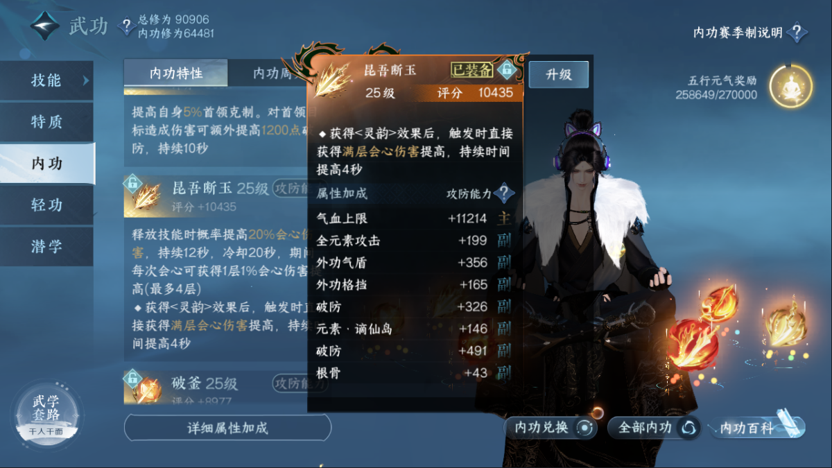 逆水寒手游截图-37713