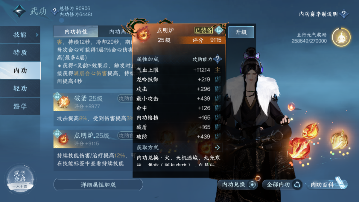 逆水寒手游截图-37716