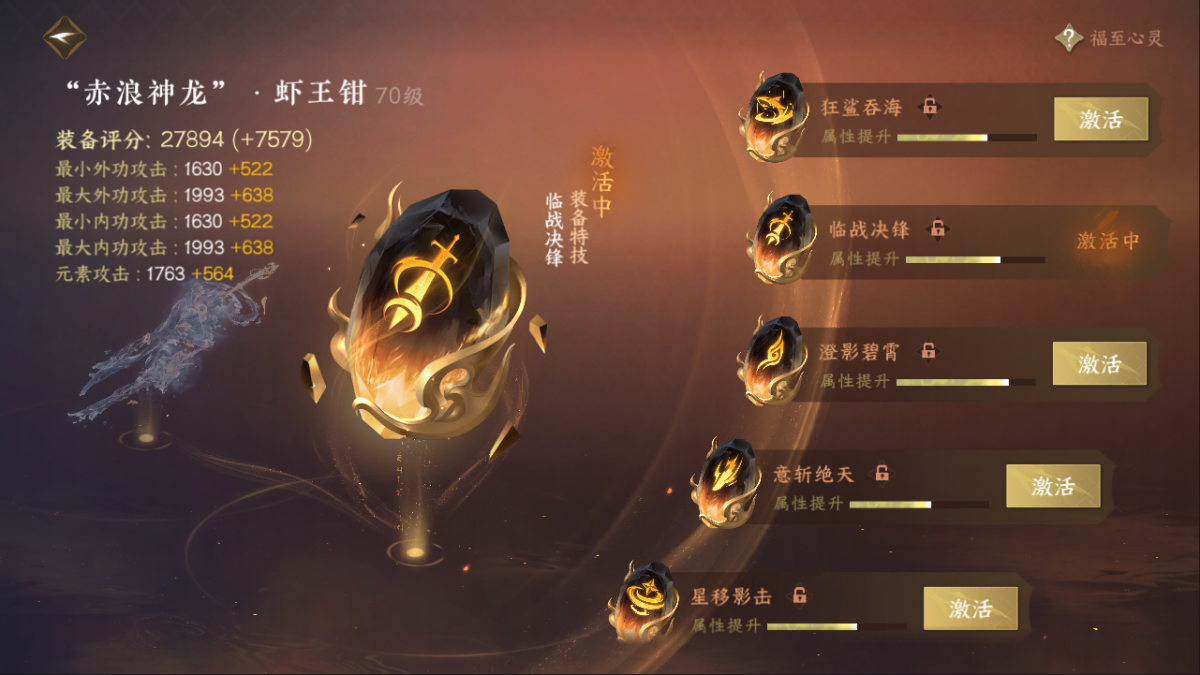 逆水寒手游截图-37717