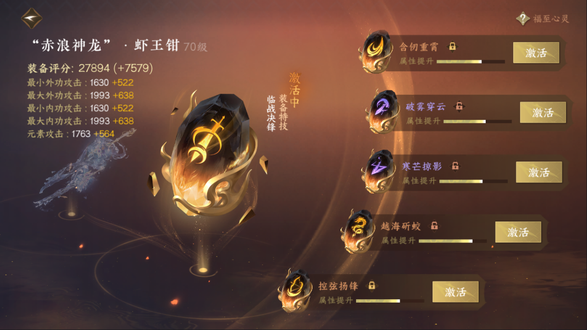 逆水寒手游截图-37718