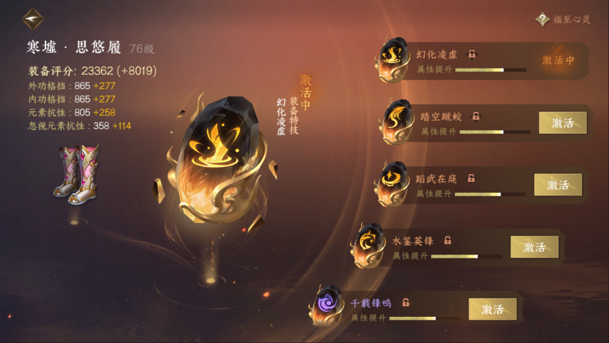 逆水寒手游截图-37719