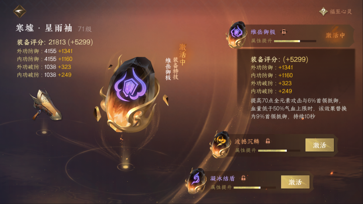 逆水寒手游截图-37722