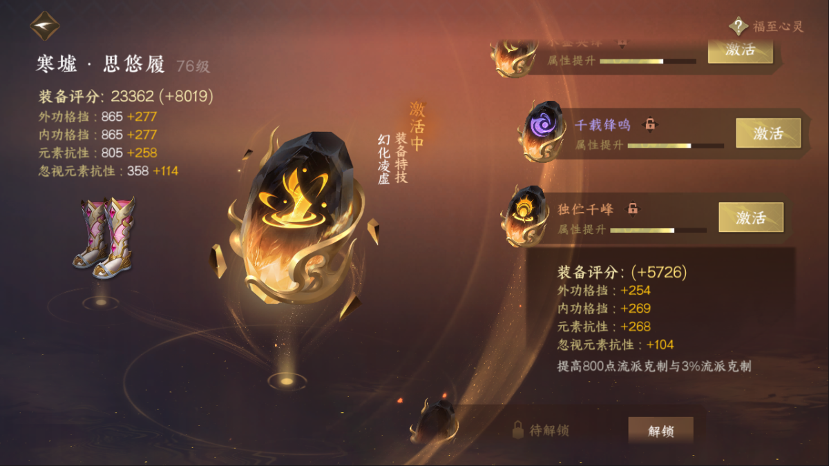 逆水寒手游截图-37723