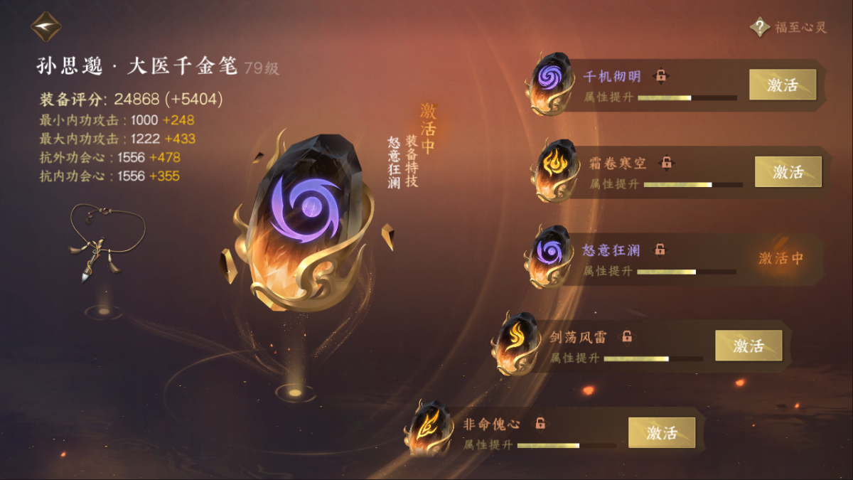 逆水寒手游截图-37724