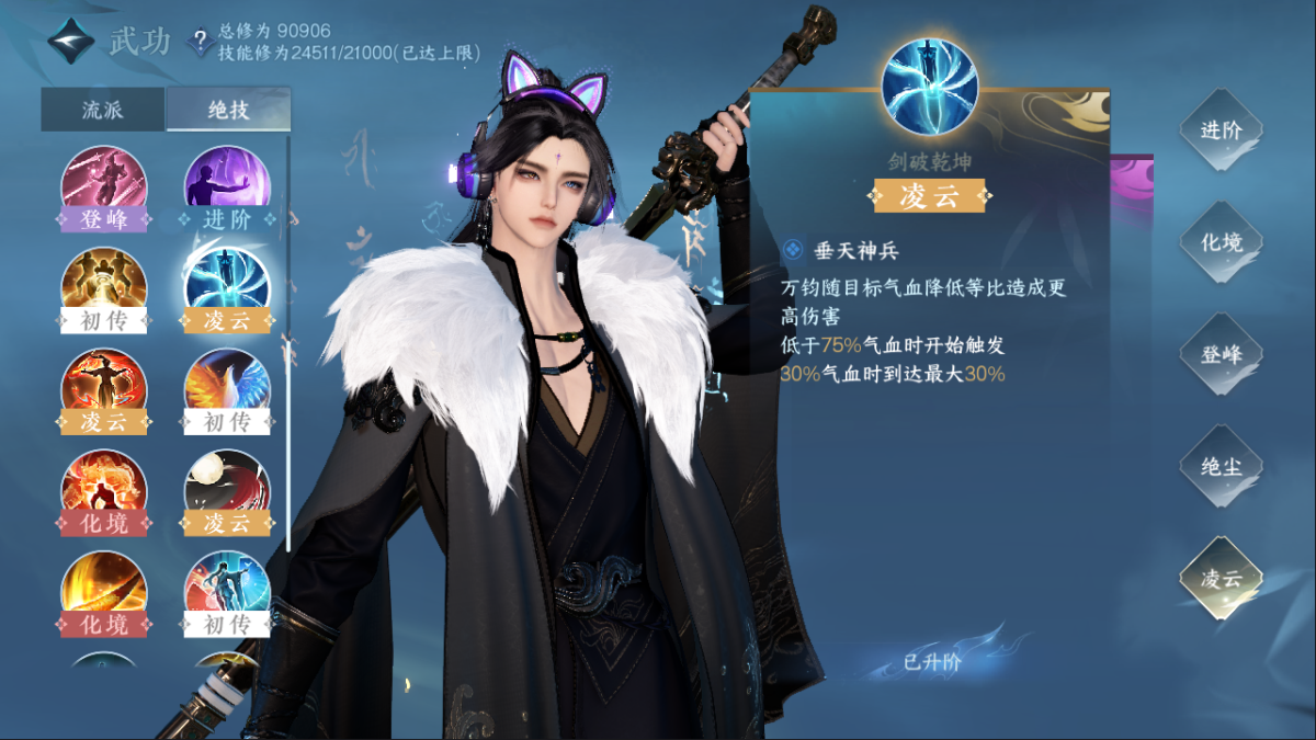 逆水寒手游截图-37725