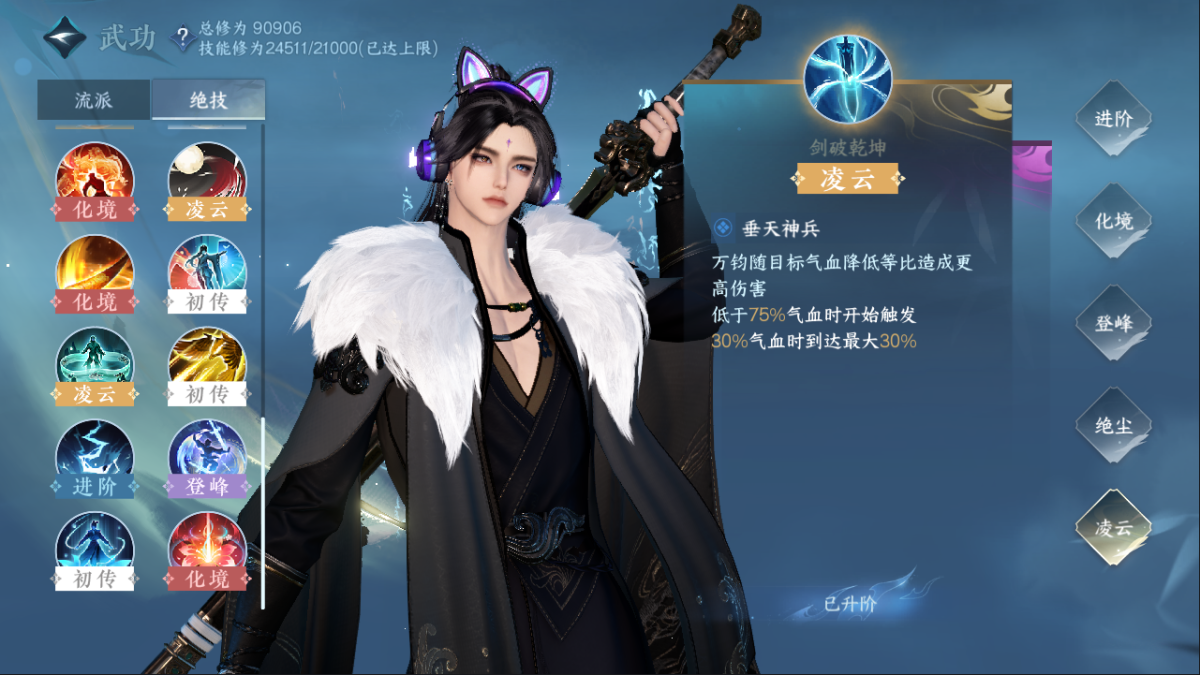 逆水寒手游截图-37727
